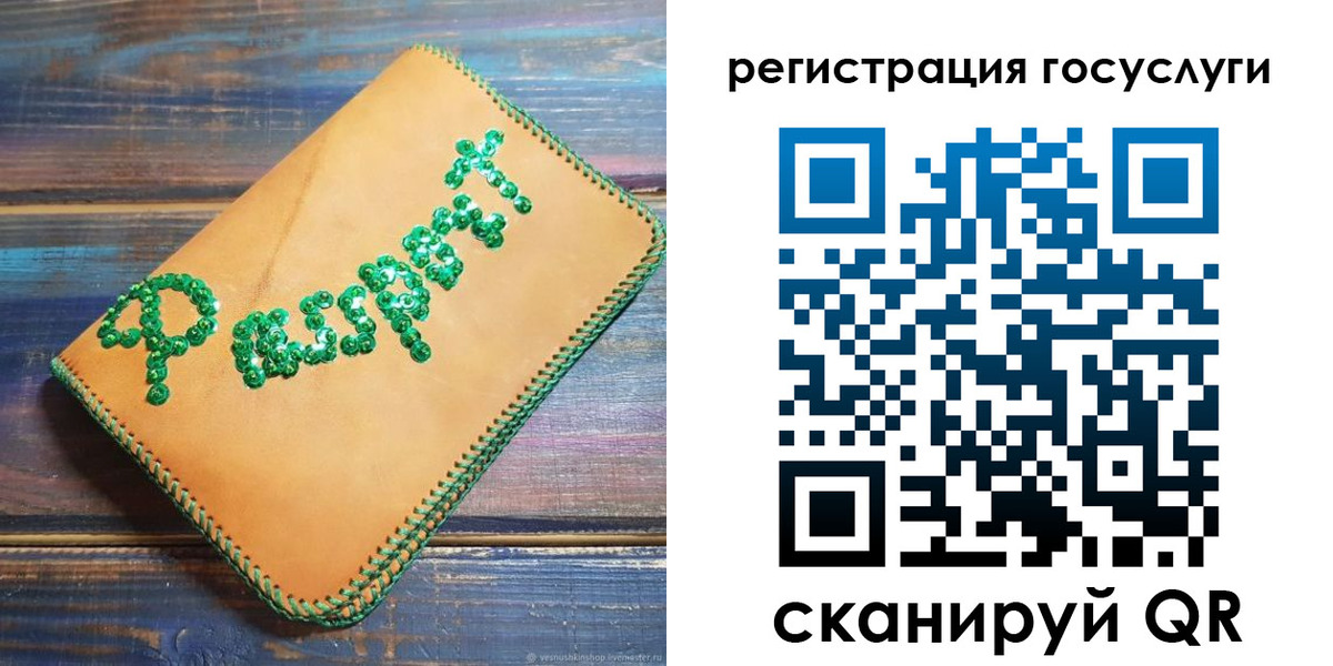 временная регистрация в квартире в Аше