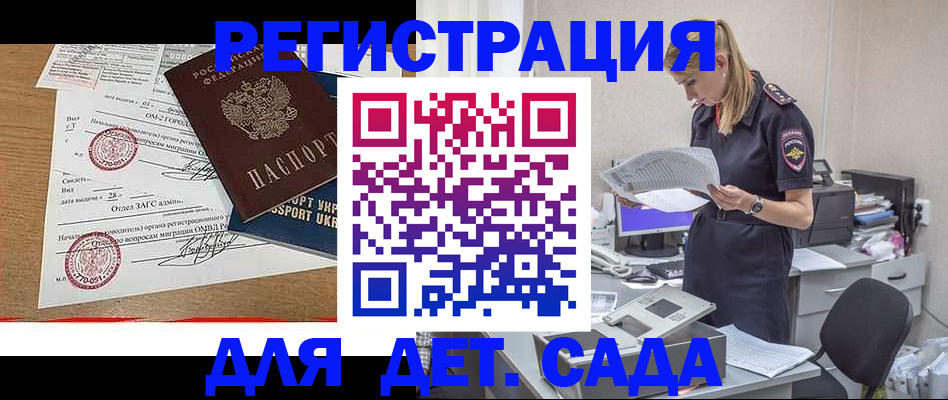 прописка в квартире в Аше