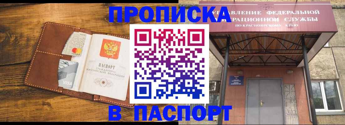 прописка иностранных граждан в Аше